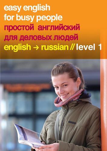 Easy English for Busy People - Russian - Elementary Level