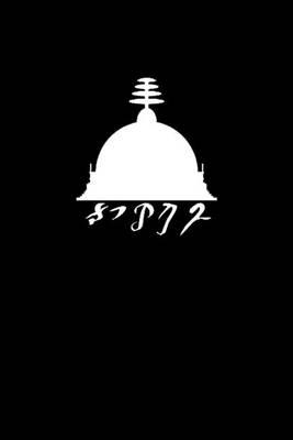 A Gandhari Version of the Rhinoceros Sutra: British Library Kharosthi Fragment 5B