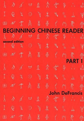 Beginning Chinese Reader, Part 1