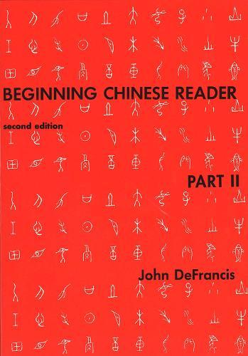 Beginning Chinese Reader, Part 2: Second Edition