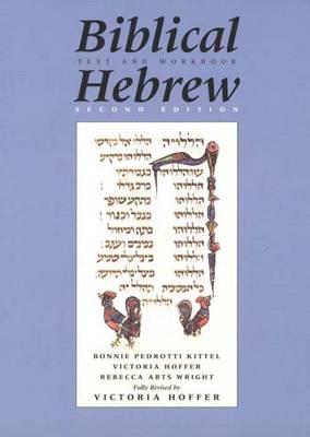 Biblical Hebrew Set