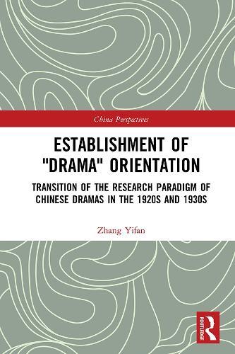 Establishment of ""Drama"" Orientation: Transition of the Research Paradigm of Chinese Dramas in the 1920s and 1930s