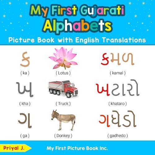 My First Gujarati Alphabets Picture Book with English Translations: Bilingual Early Learning & Easy Teaching Gujarati Books for Kids