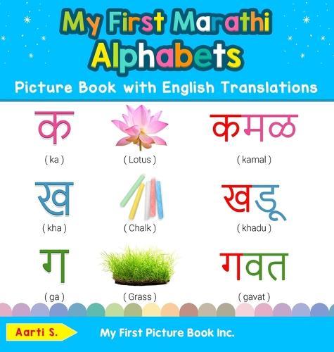 My First Marathi Alphabets Picture Book with English Translations: Bilingual Early Learning & Easy Teaching Marathi Books for Kids