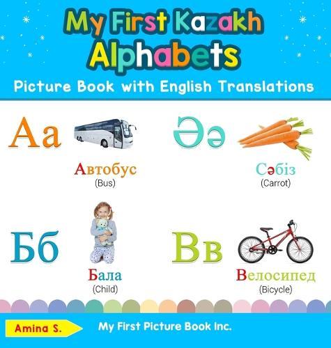 My First Kazakh Alphabets Picture Book with English Translations: Bilingual Early Learning & Easy Teaching Kazakh Books for Kids