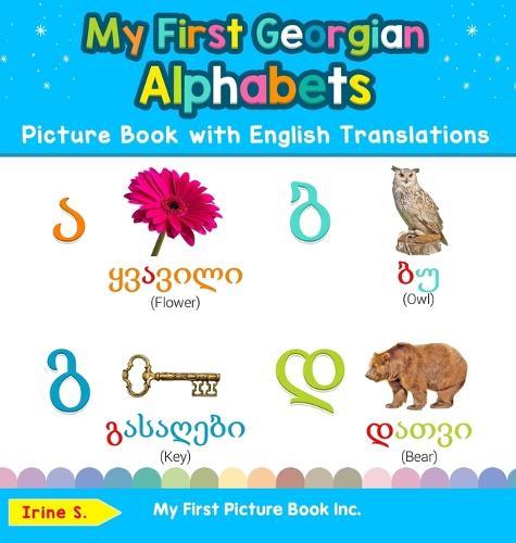 My First Georgian Alphabets Picture Book with English Translations: Bilingual Early Learning & Easy Teaching Georgian Books for Kids