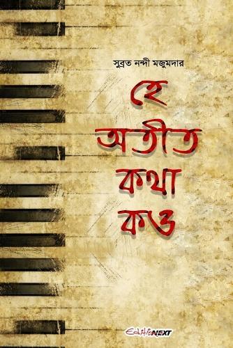 He Atit, Katha Kao (হে অতীত, কথা কও): A Collection of Bengali Stories