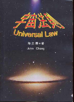 Universal Law
