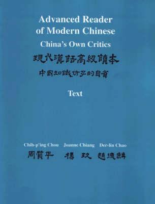 Advanced Reader of Modern Chinese (Two-Volume Set), Volumes I and II: China's Own Critics: Volume I: Text: Volume II: Vocabulary and Sentence Patterns