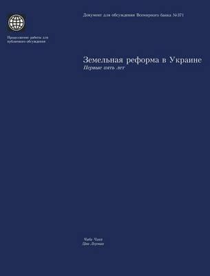 Land Reform in Ukraine: The First Five Years