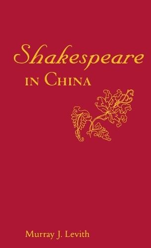 Shakespeare in China