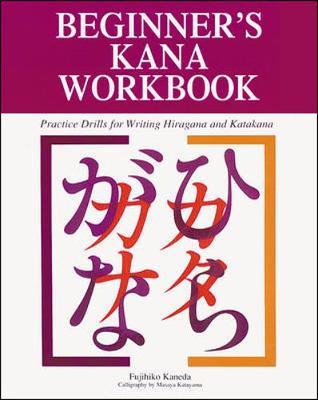 Beginner's Kana Workbook