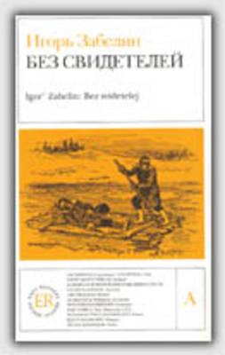 Easy Readers - Russian - Level 1