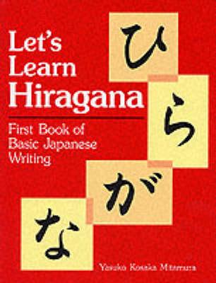 Let's Learn Hiragana: First Book of Japanese Writing