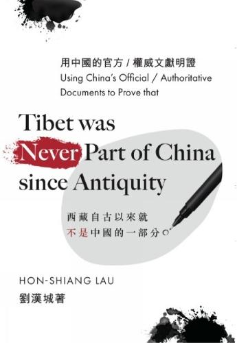 Tibet Was Never A Part of China Since Antiquity: Using's China's Official/Authoritative Documents