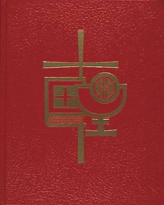 Small Sacramentary
