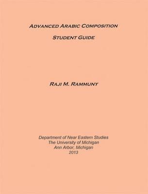 Advanced Arabic Composition: Student Guide