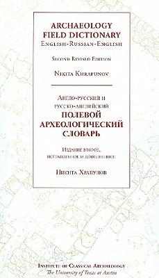 Archaeology Field Dictionary: English-Russian-English