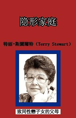 Invisible Families (Traditional Chinese Script)