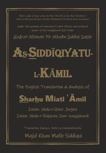 As-Siddiqiyatu-L-Kamil: The English Translation and Analysis of Sharhu Miati Amil
