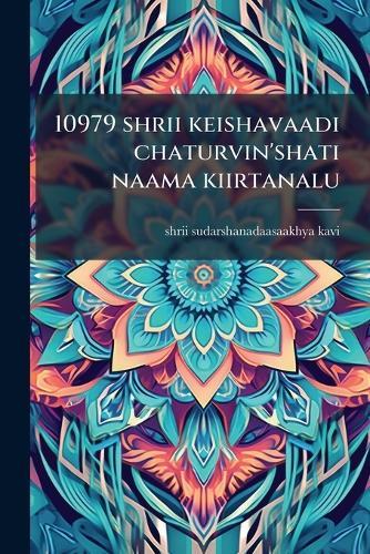 10979 shrii keishavaadi chaturvin'shati naama kiirtanalu