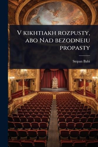 V kikhtiakh rozpusty, abo Nad bezodneiu propasty