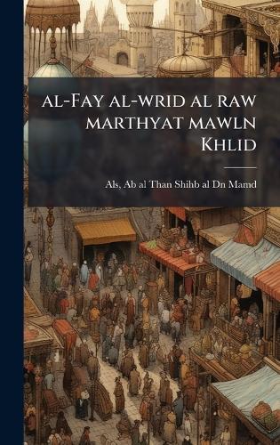al-Fay al-wrid al raw marthyat mawln Khlid