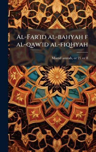 Al-Far'id al-bahyah f al-qaw'id al-fiqhyah