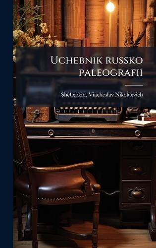Uchebnik russko paleografii
