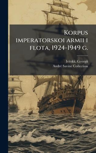Korpus imperatorskoi armii i flota, 1924-1949 g.