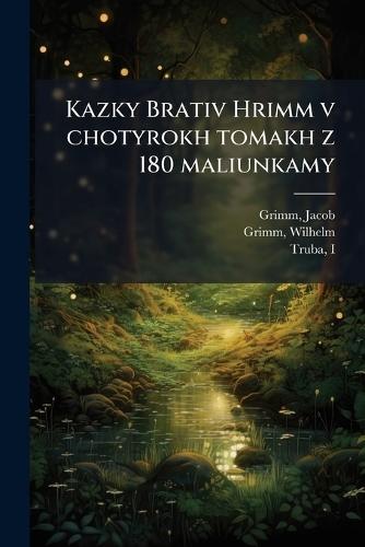 Kazky Brativ Hrimm v chotyrokh tomakh z 180 maliunkamy