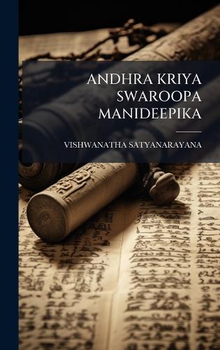 Andhra Kriya Swaroopa Manideepika
