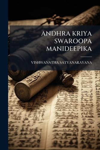 Andhra Kriya Swaroopa Manideepika