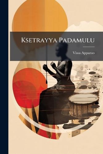 Ksetrayya Padamulu