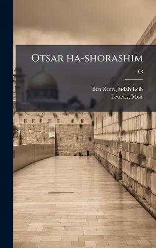 Otsar ha-shorashim