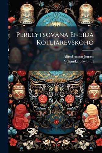 Perelytsovana Eneïda Kotliarevskoho