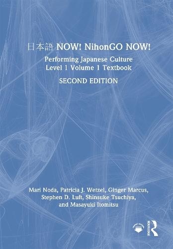 日本語 NOW! NihonGO NOW!: Performing Japanese Culture - Level 1 Volume 1 Textbook
