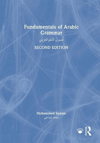 Fundamentals of Arabic Grammar: أُصولُ النَّحْوِ العَرَبِيّ