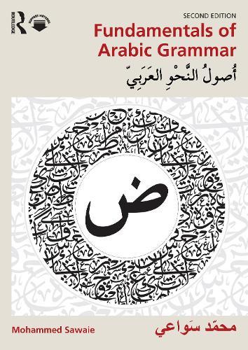 Fundamentals of Arabic Grammar: أُصولُ النَّحْوِ العَرَبِيّ