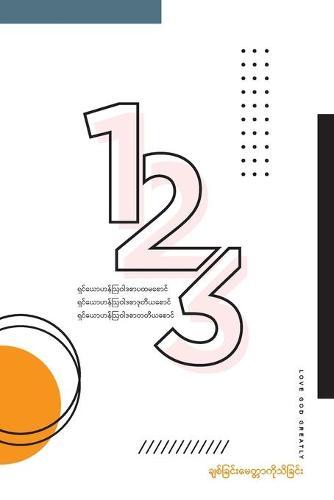 ချစ်ခြင်းမေတ္တာကိုသိခြင်း: A Love God Greatly Burmese Bible Study Journal
