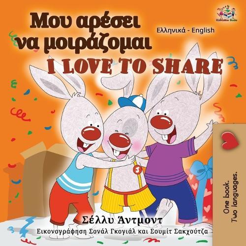 I Love to Share (Greek English Bilingual Book for Kids)