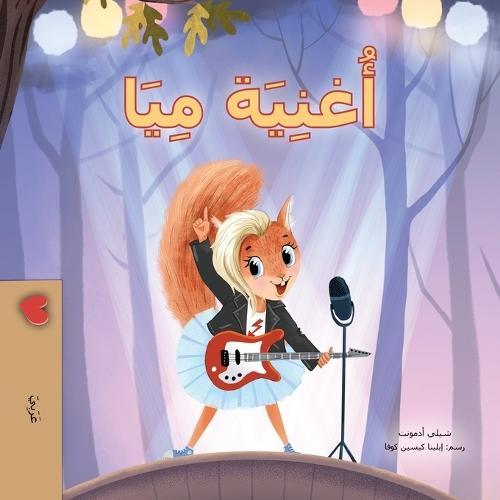 Mia's Song (Arabic Children's Book)