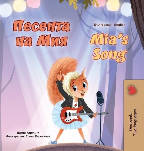 Mia's Song (Bulgarian English Bilingual Children's Book)