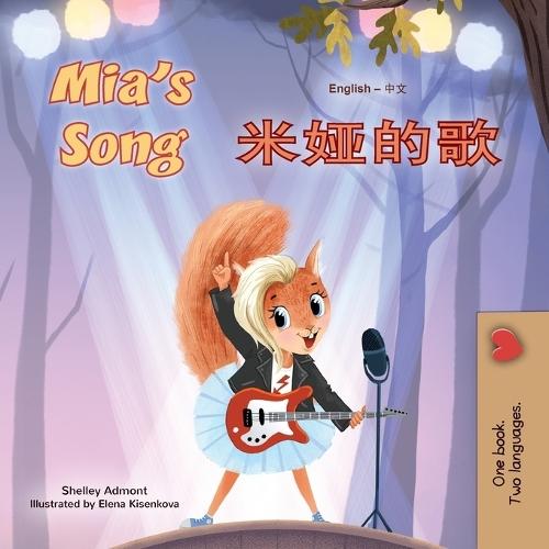 Mia's Song (English Chinese Simplified Bilingual Children's Book)