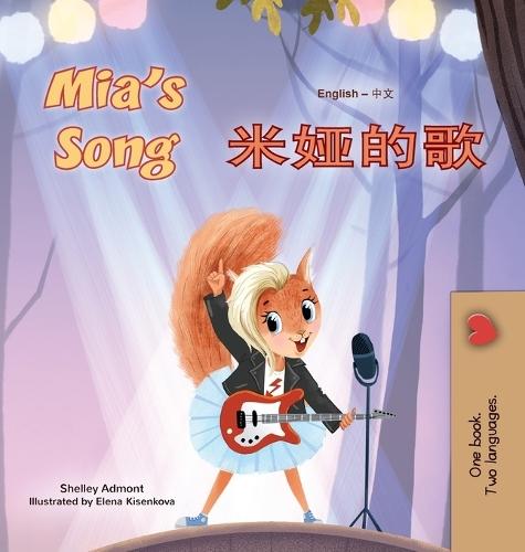 Mia's Song (English Chinese Simplified Bilingual Children's Book)