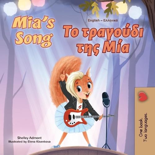 Mia's Song (English Greek Bilingual Children's Book)