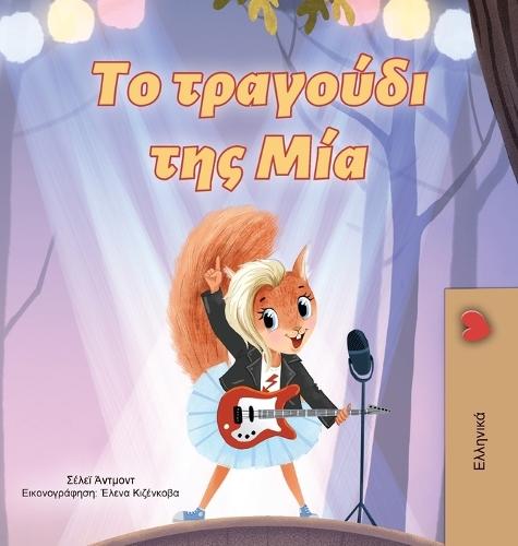 Mia's Song (Greek Children's Book)