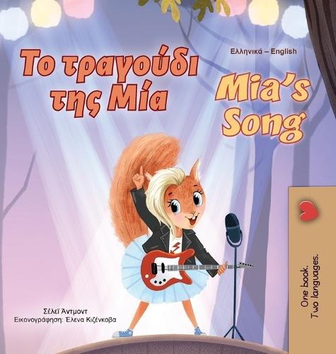 Mia's Song (Greek English Bilingual Children's Book)