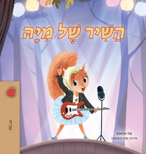 Mia's Song (Hebrew Children's Book)