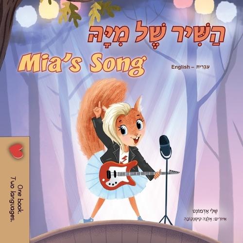 Mia's Song (Hebrew English Bilingual Children's Book)